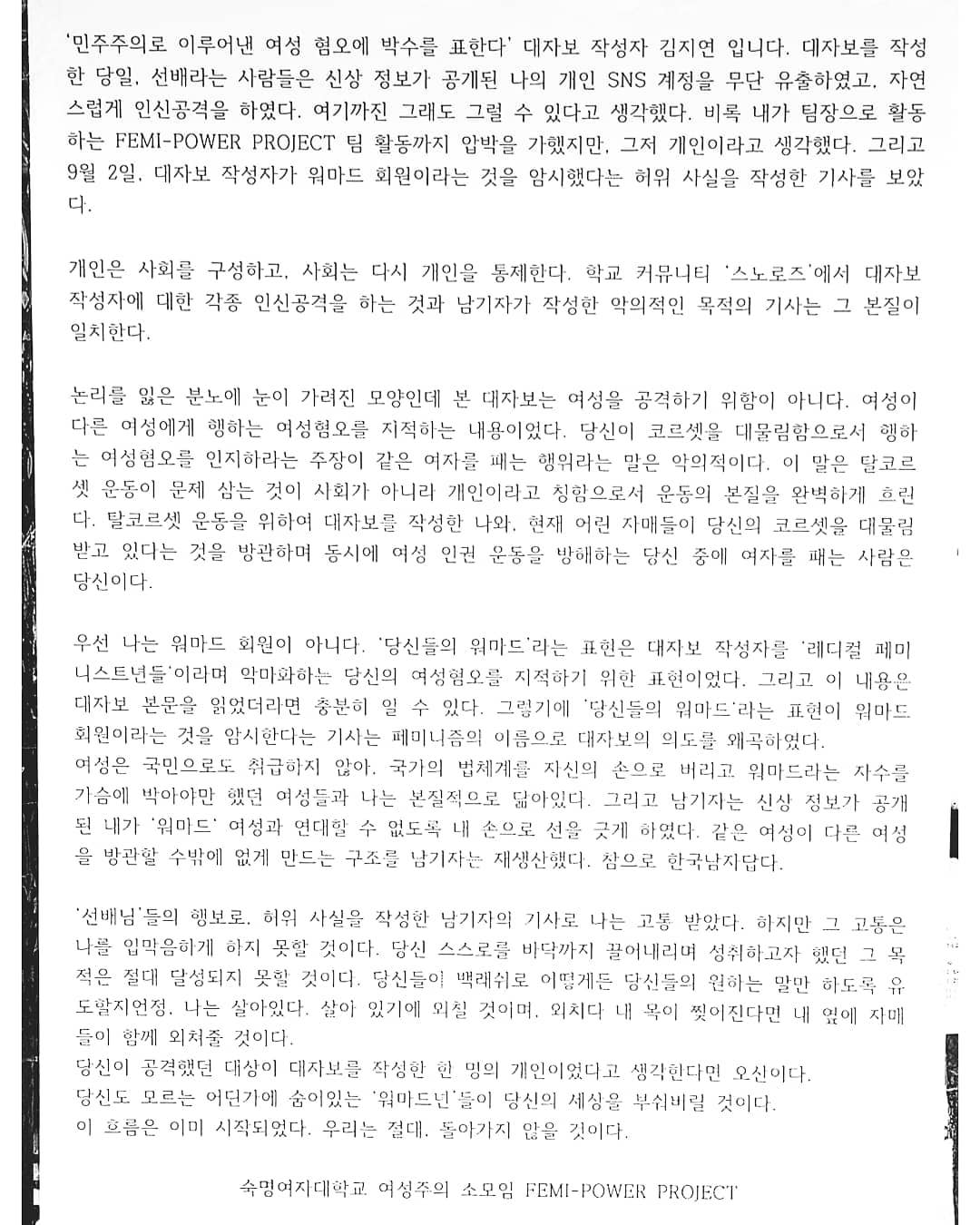 후속 대자보 이미지